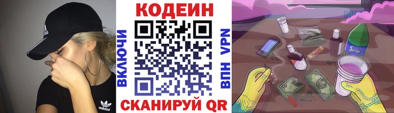 Кодеин напиток Lean (лин)  Ряжск 