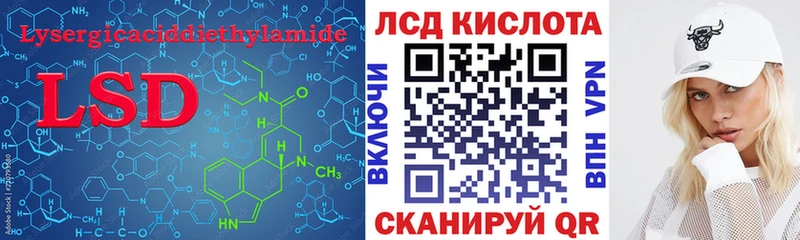 ЛСД экстази кислота  kraken ССЫЛКА  Ряжск  закладки 